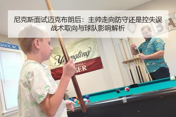 ni-ke-si-mian-shi-mai-ke-bu-lang-hou-zhu-shuai-zou-xiang-fang-shou-hai-shi-kong-shi-wu-zhan-shu-qu-xiang-yu-qiu-dui-2-283.jpg